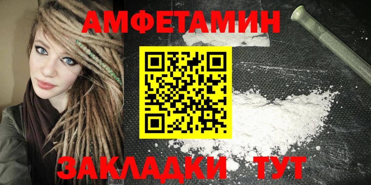 Амфетамин 98% Сосновый Бор