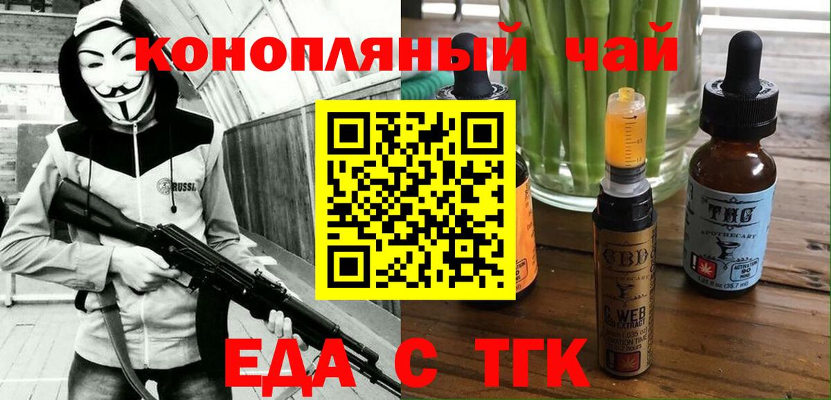 Cannafood конопля Сосновый Бор