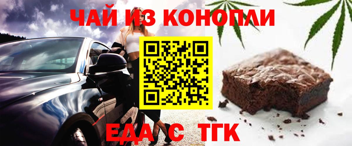 Печенье с ТГК марихуана  Вход с VPN  Сосновый Бор 