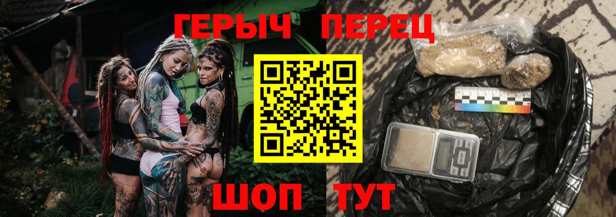 ГЕРОИН герыч  Вход с VPN  ГЕРОИН  Сосновый Бор 