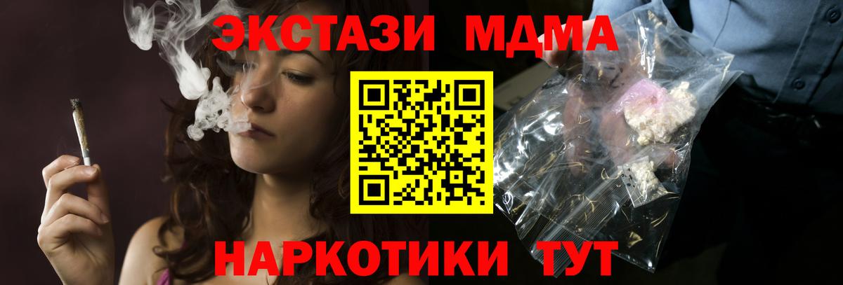 МДМА  МДМА crystal  Вход с VPN  MDMA кристаллы  Сосновый Бор 