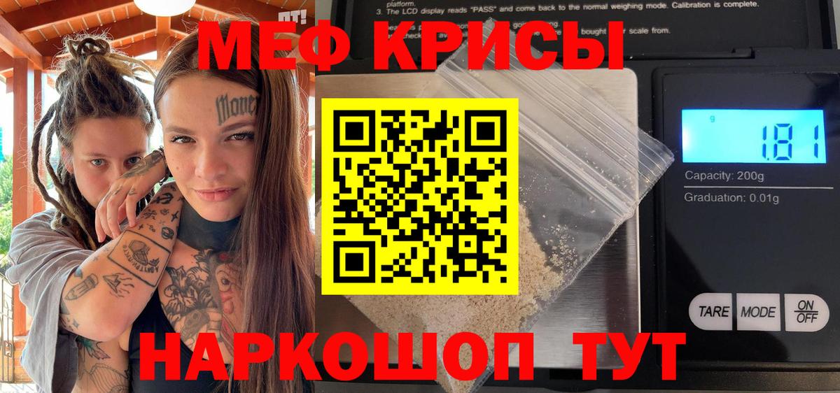Меф Сосновый Бор