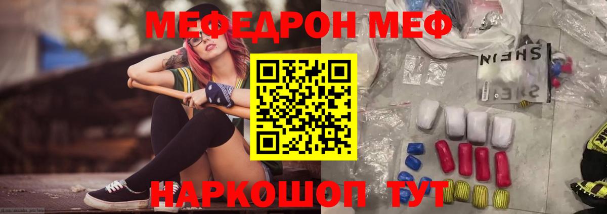 Меф мука  Вход с VPN  Меф  Сосновый Бор  Меф мука 