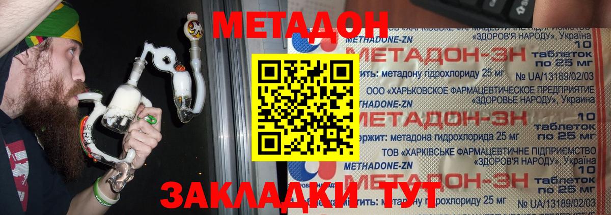 Метадон VHQ  omg вход  Сосновый Бор  Вход с VPN 