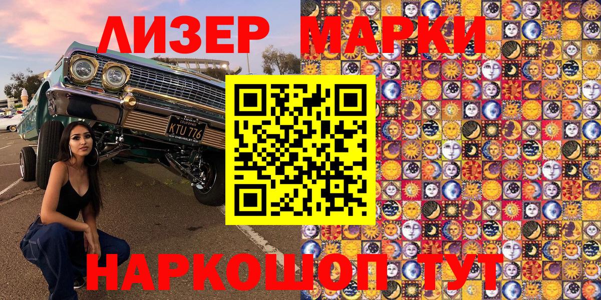 Марки NBOMe 1,8мг  Вход с VPN  Наркотические марки  Сосновый Бор 