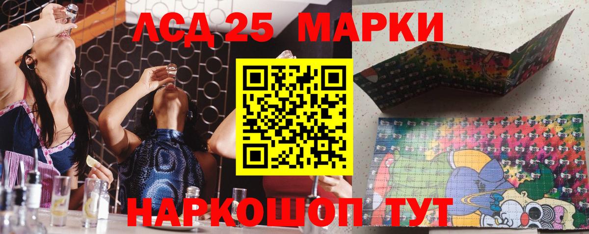 Наркотические марки 1,8мг Сосновый Бор